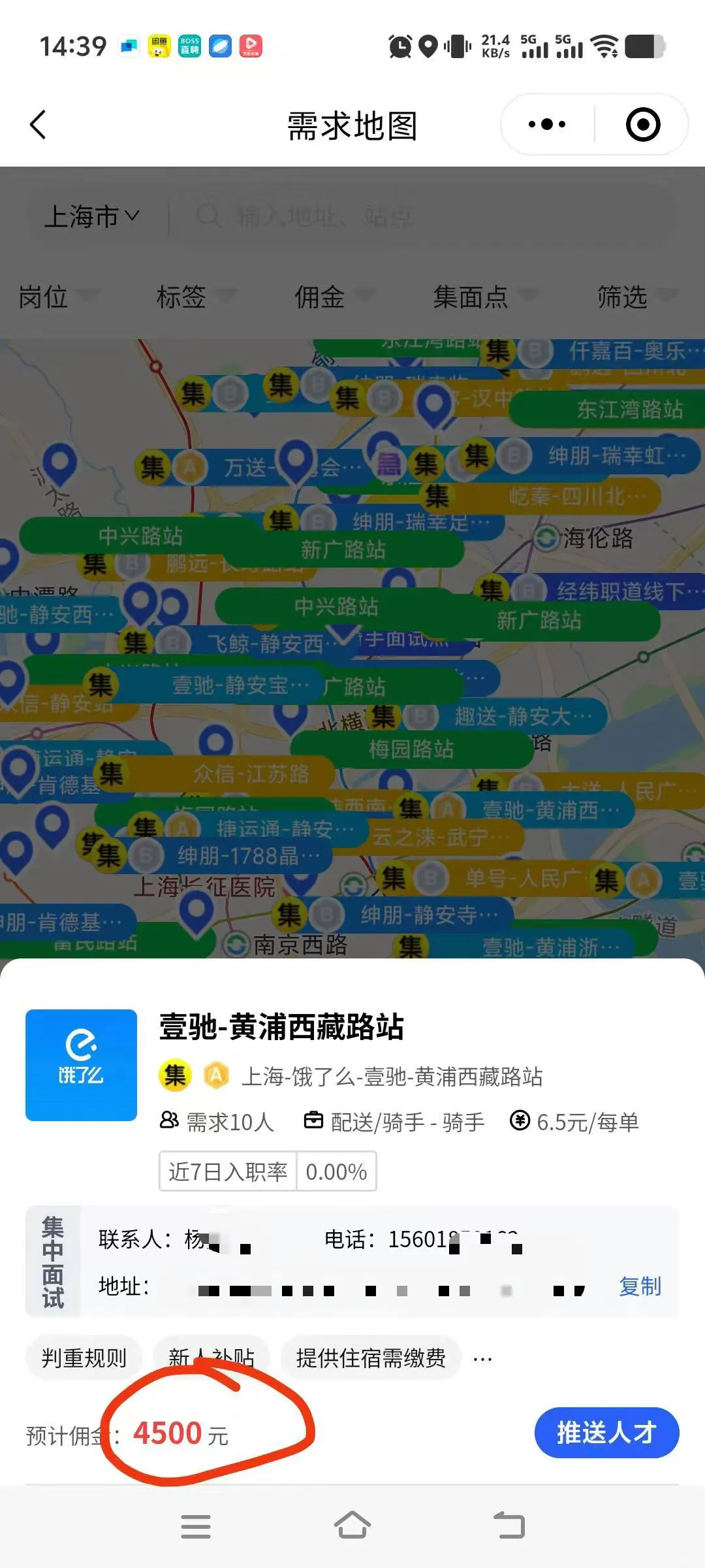 💰 想创业的看过来！超靠谱的劳务代理机会