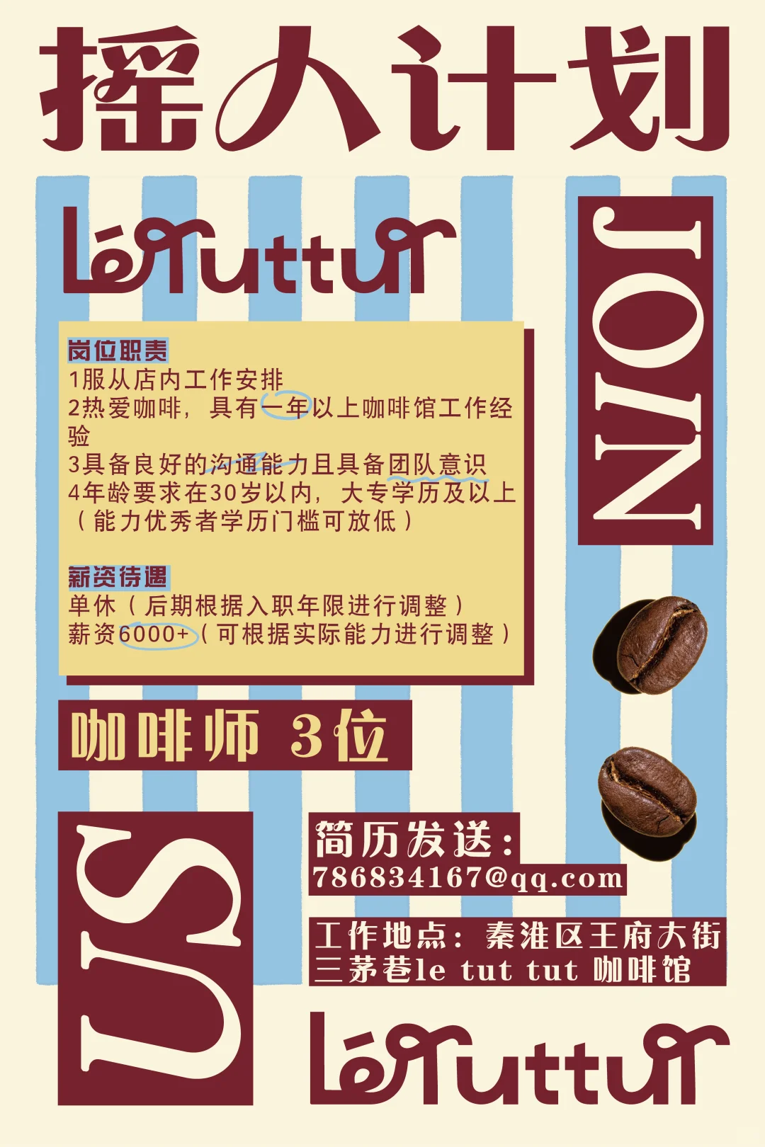 寻找南京最爱喝咖啡的人☕️