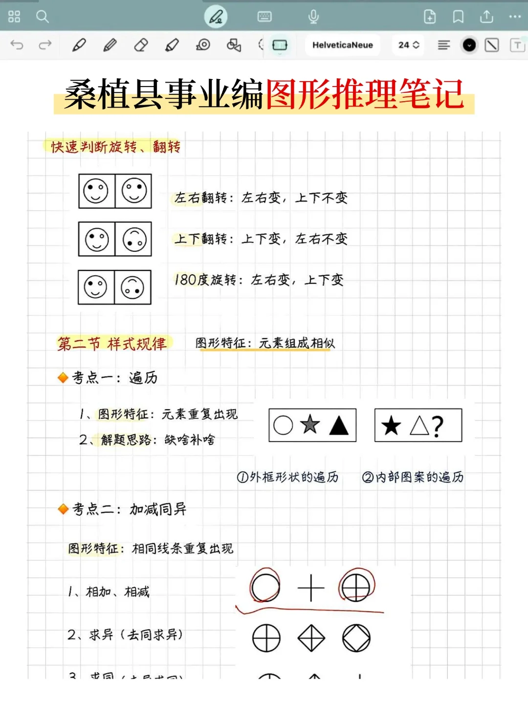 恶心S了，11.16桑植县事业编正策说改就改！