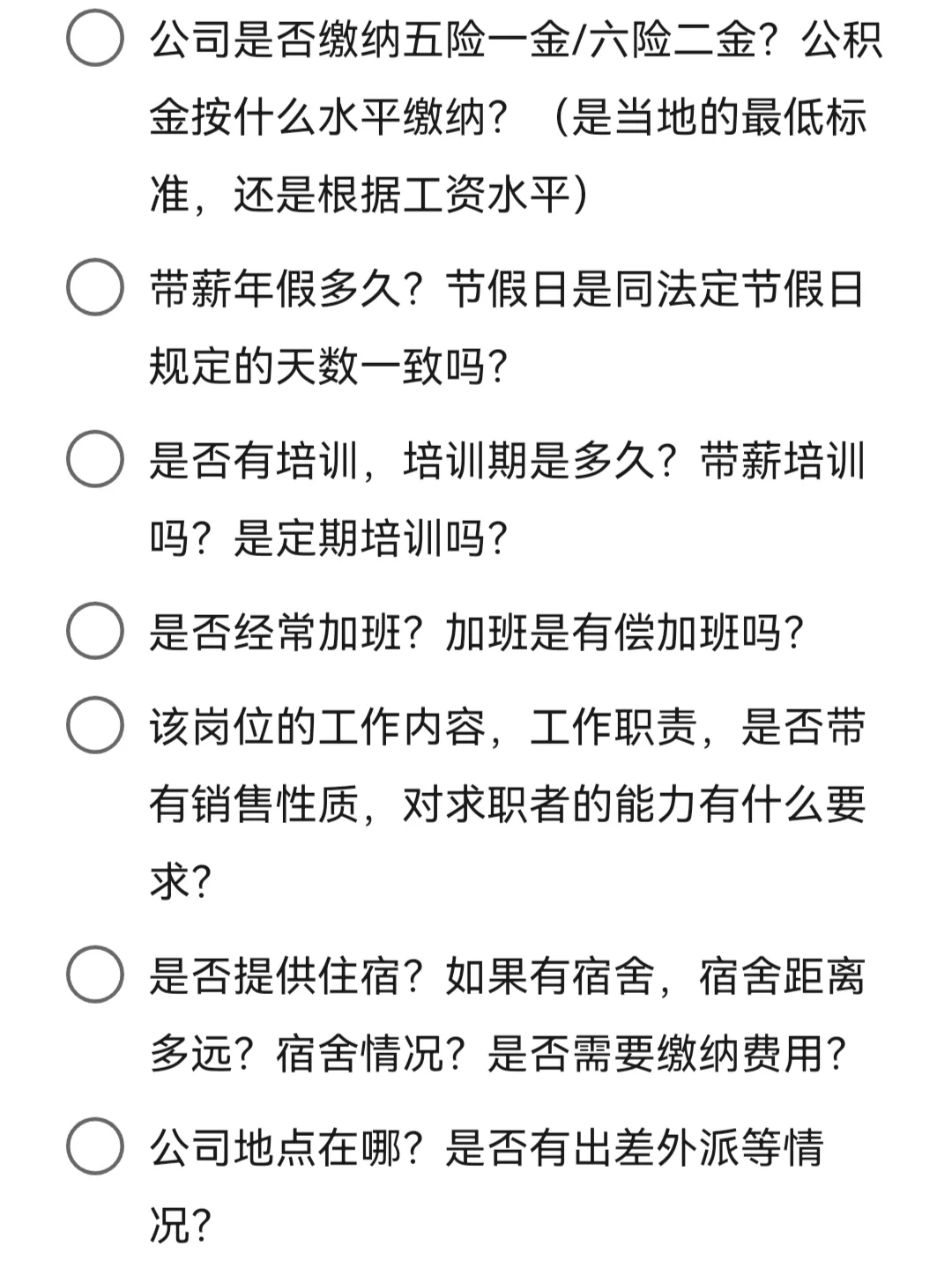 应届生小白必看！找工作有劲了！