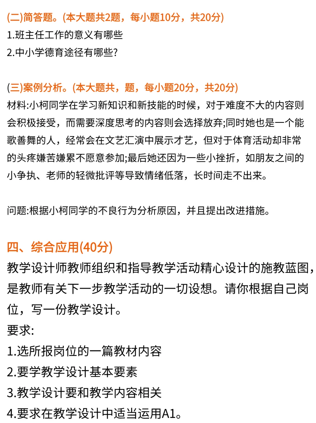 玉林下半年的教招公告暗示得很明确了