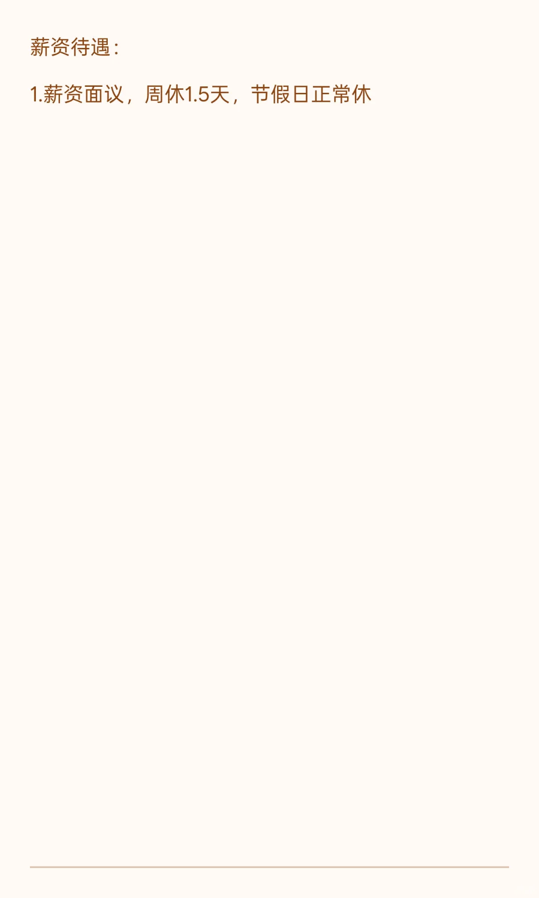 德阳城南招聘绿化工！