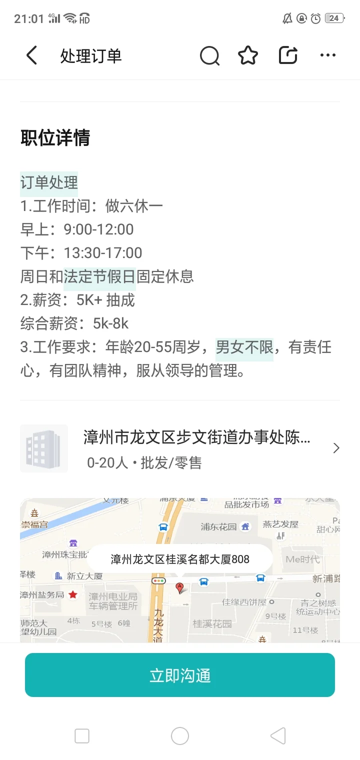 避雷！避雷！避雷！骗子！骗子！骗子！
