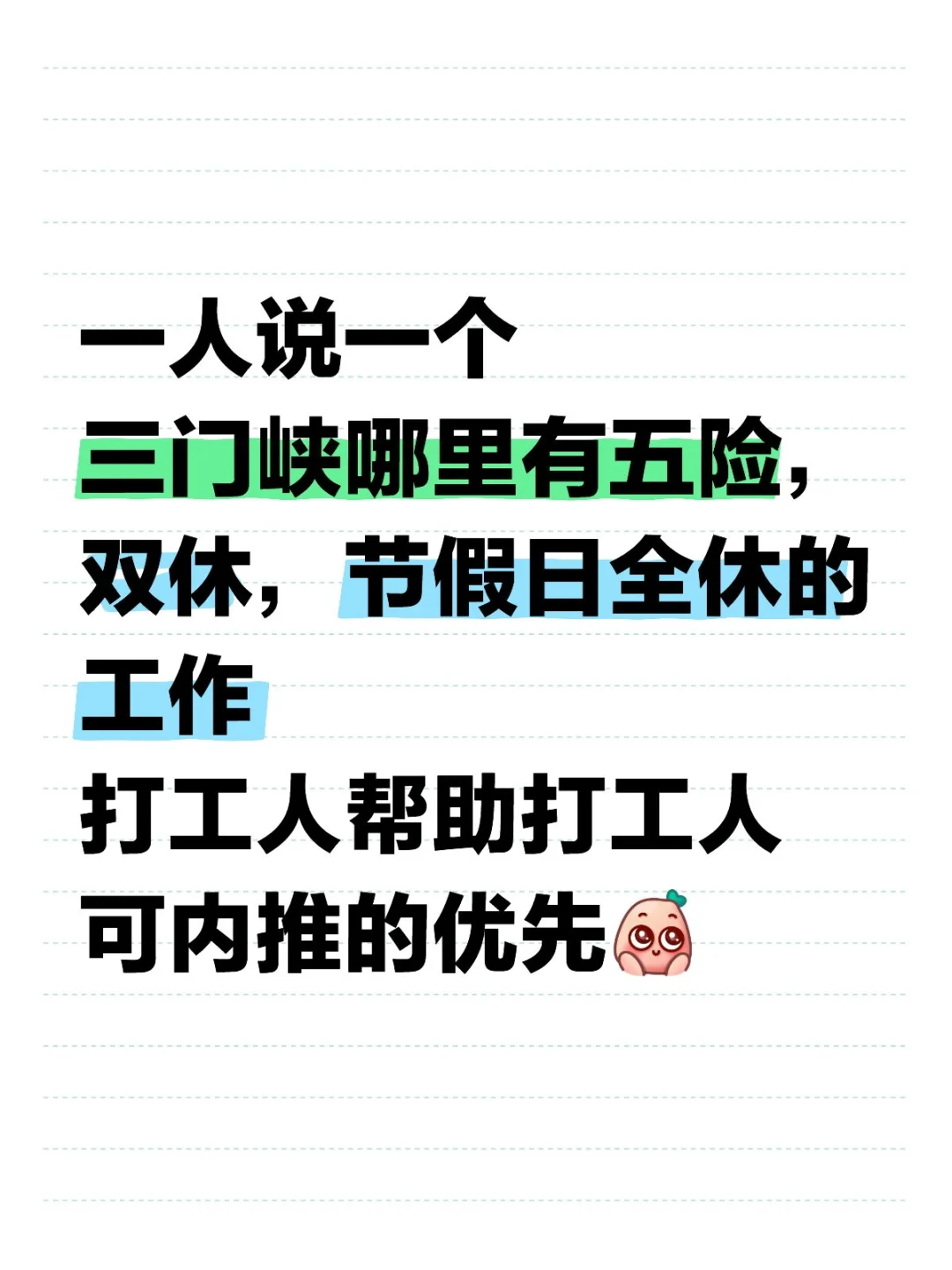 到底是谁在上这种班？！