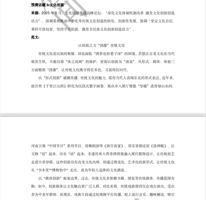 无锡事业单位单招真题来了！