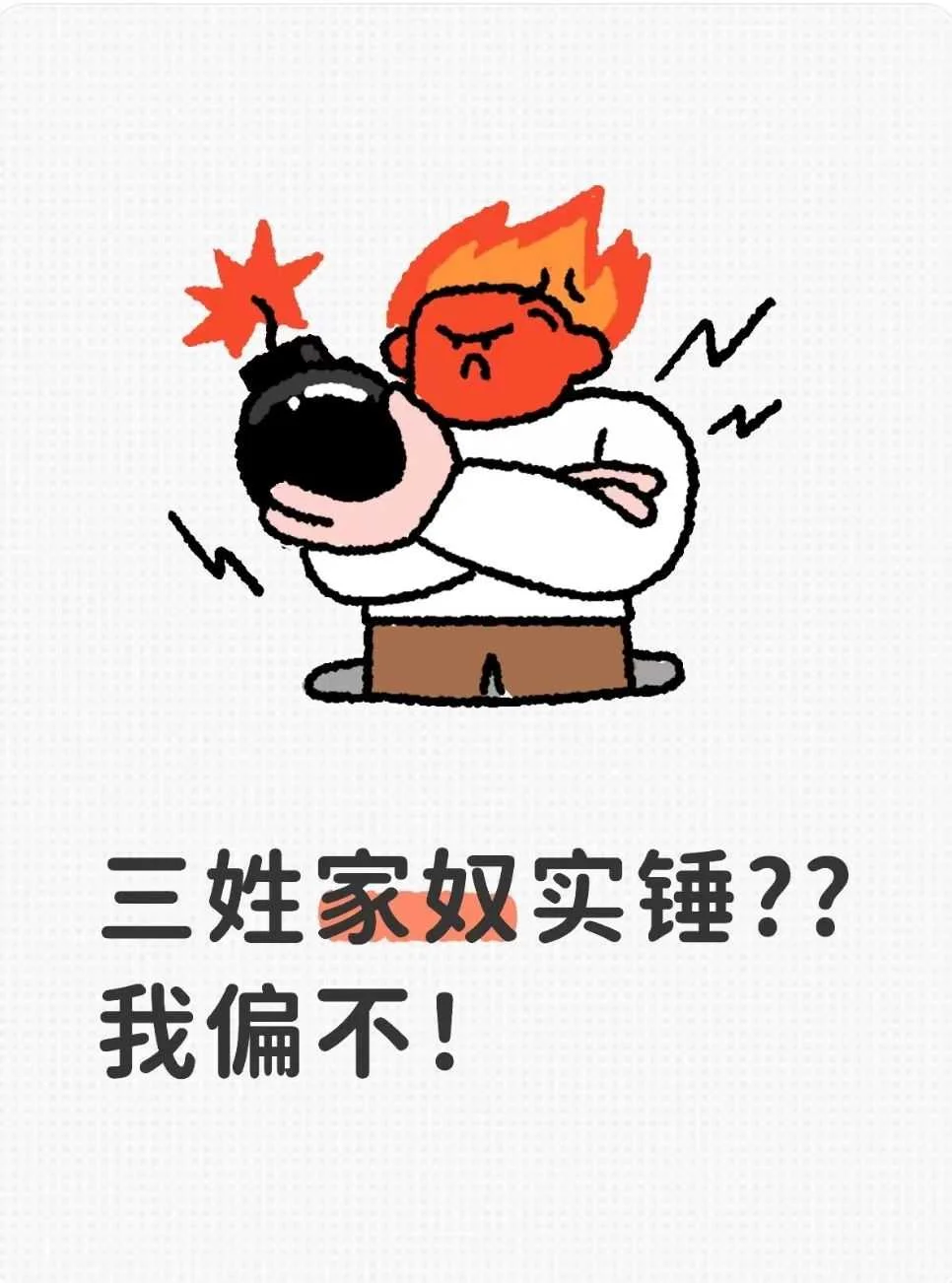 “三姓家奴” 实锤BOSS 直聘偏给我求职活路