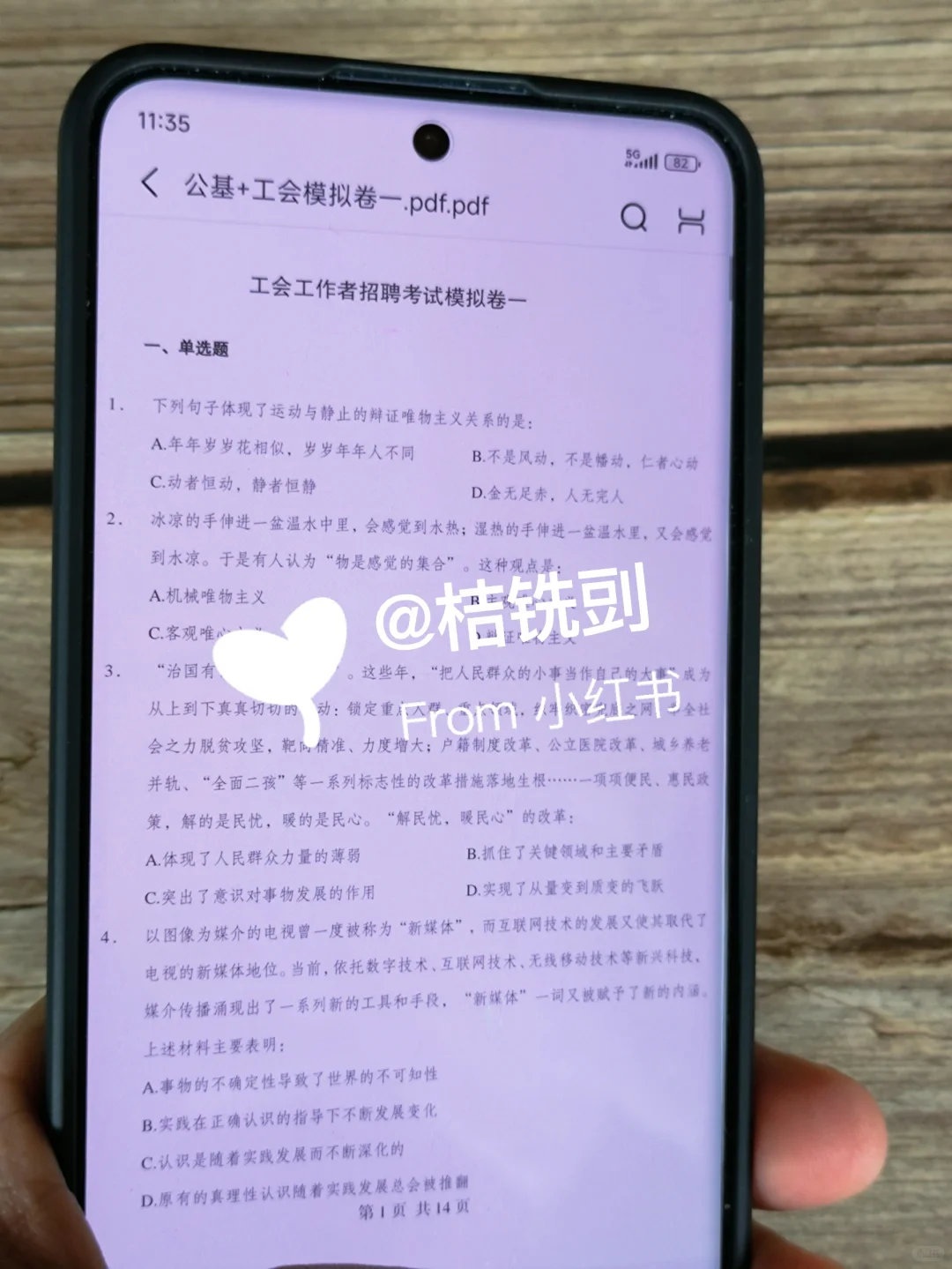 25马鞍山市总工会工作者，大概率从这里抽！