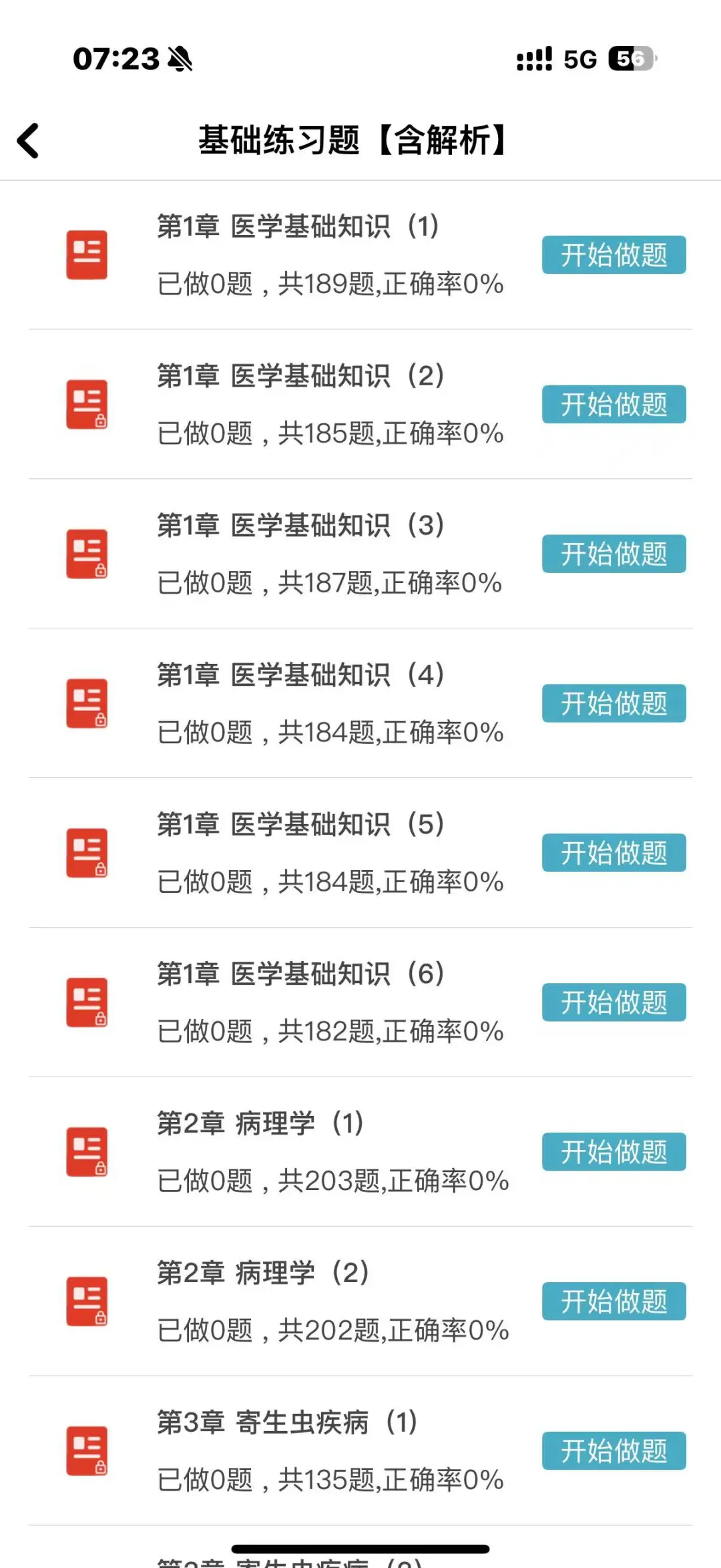 毕节市招聘大学生乡村医生事业编制14人