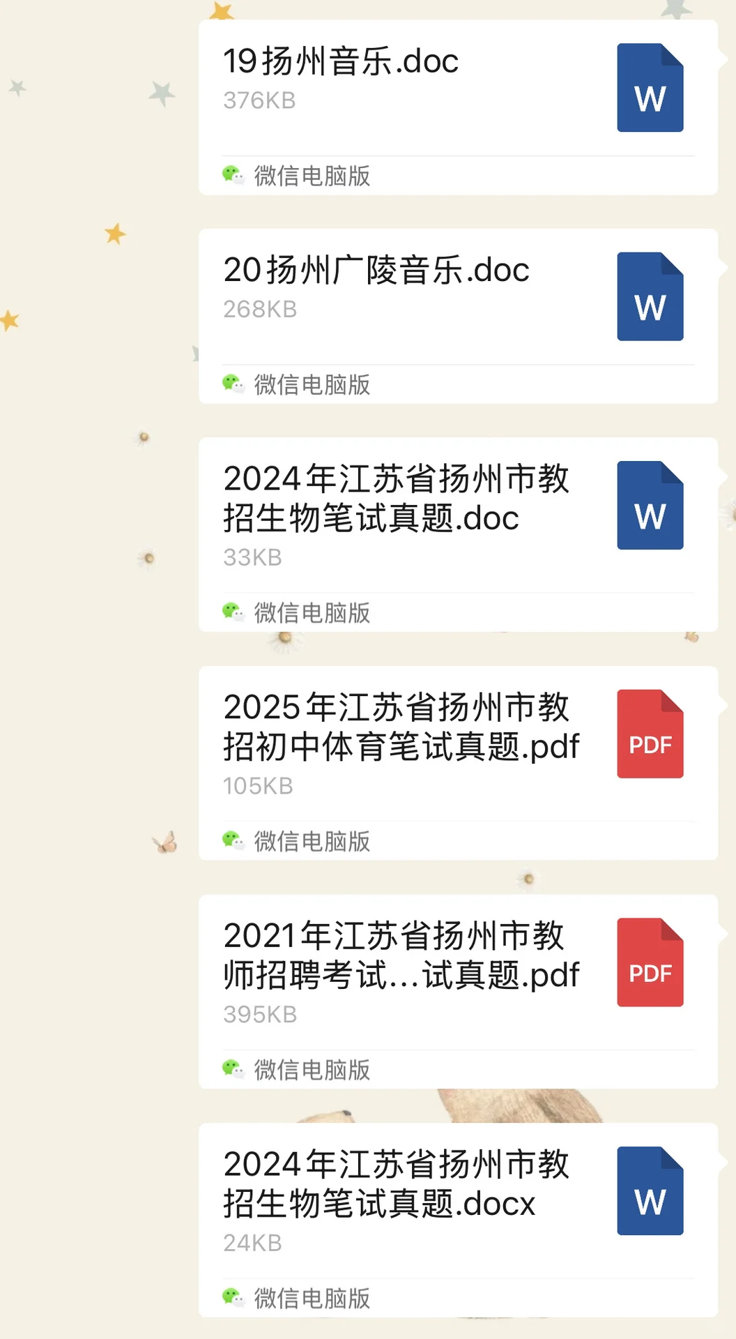 扬州社招市直属1🈷️份就开始咯！