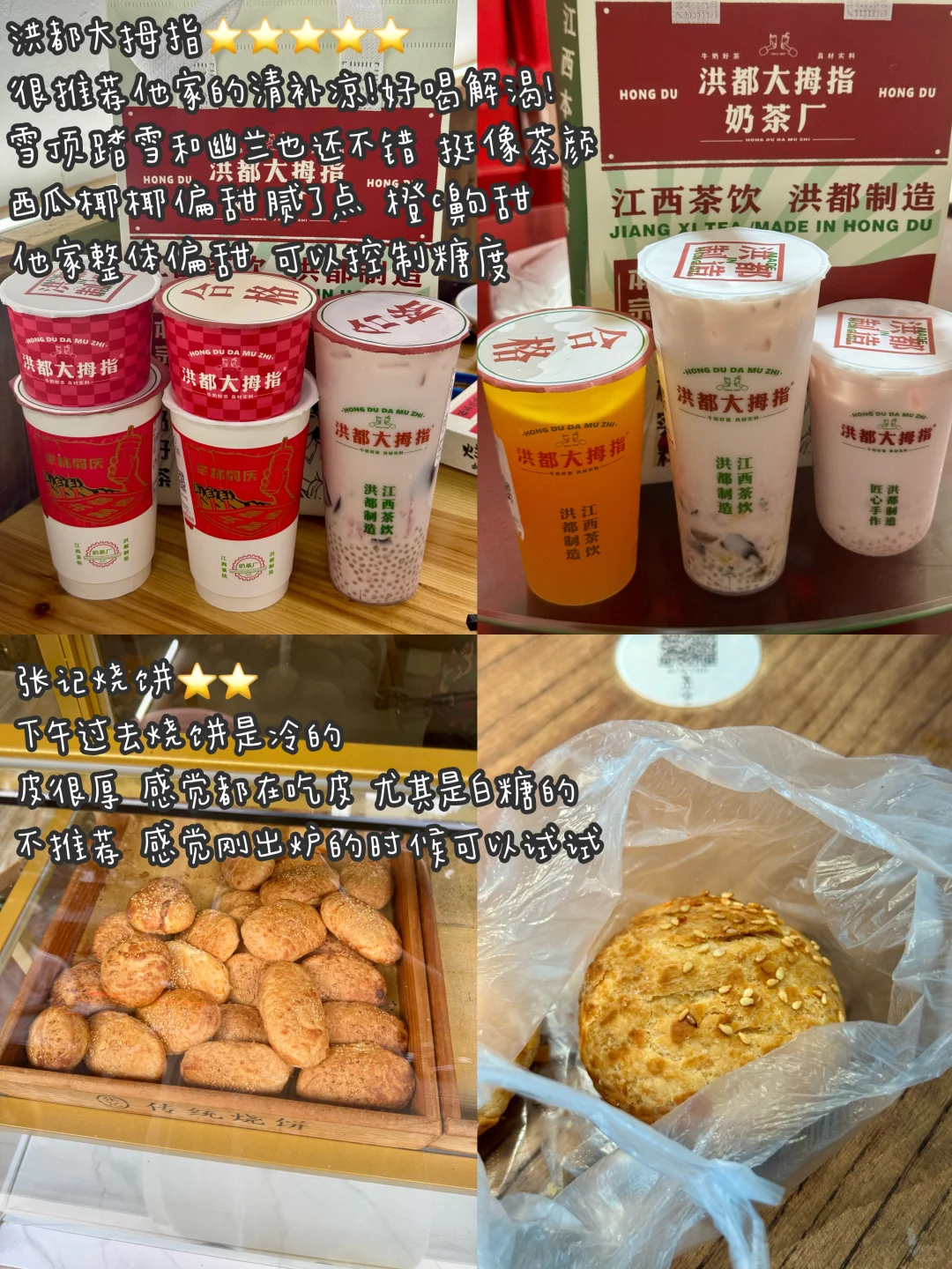 赣州三天两夜美食旅游合集