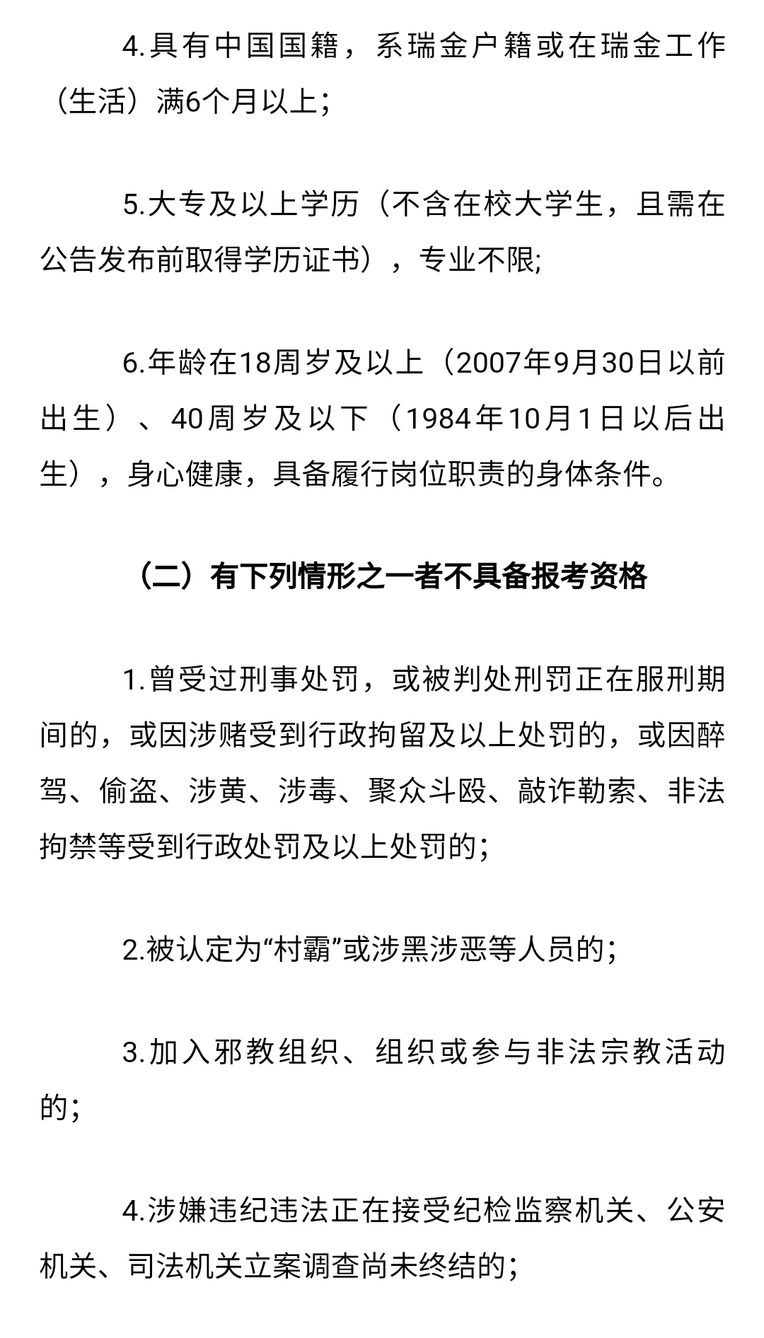 江西省一市招聘46人，今日起报名