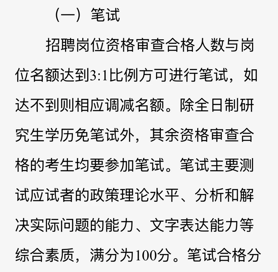 2025德阳市经开区机关事业单位招聘15人