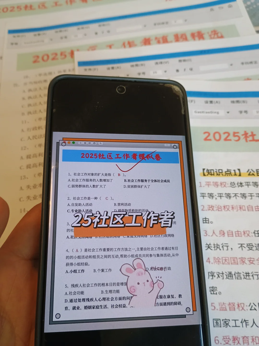 景德镇珠山区社区工作者，原来真的有信息差