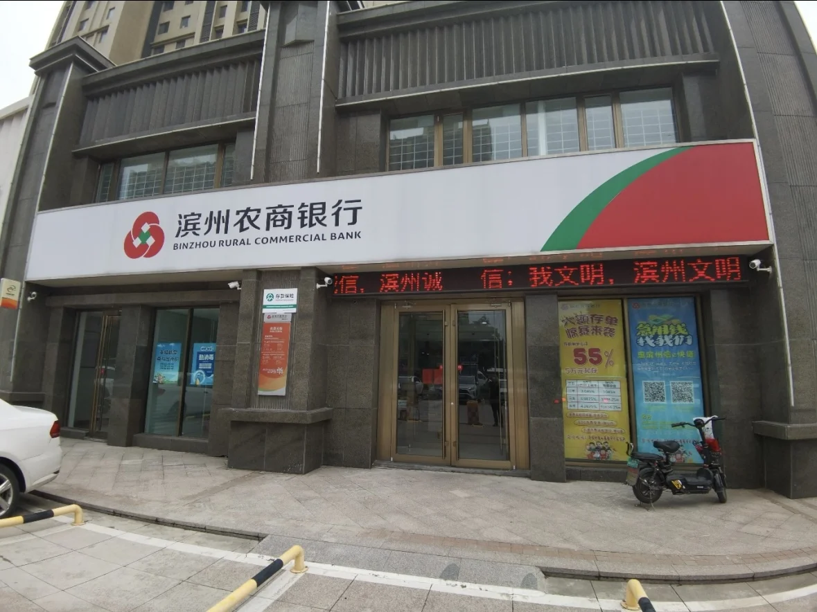 有滨州滨城区的同学需要滨州农商行工作的吗
