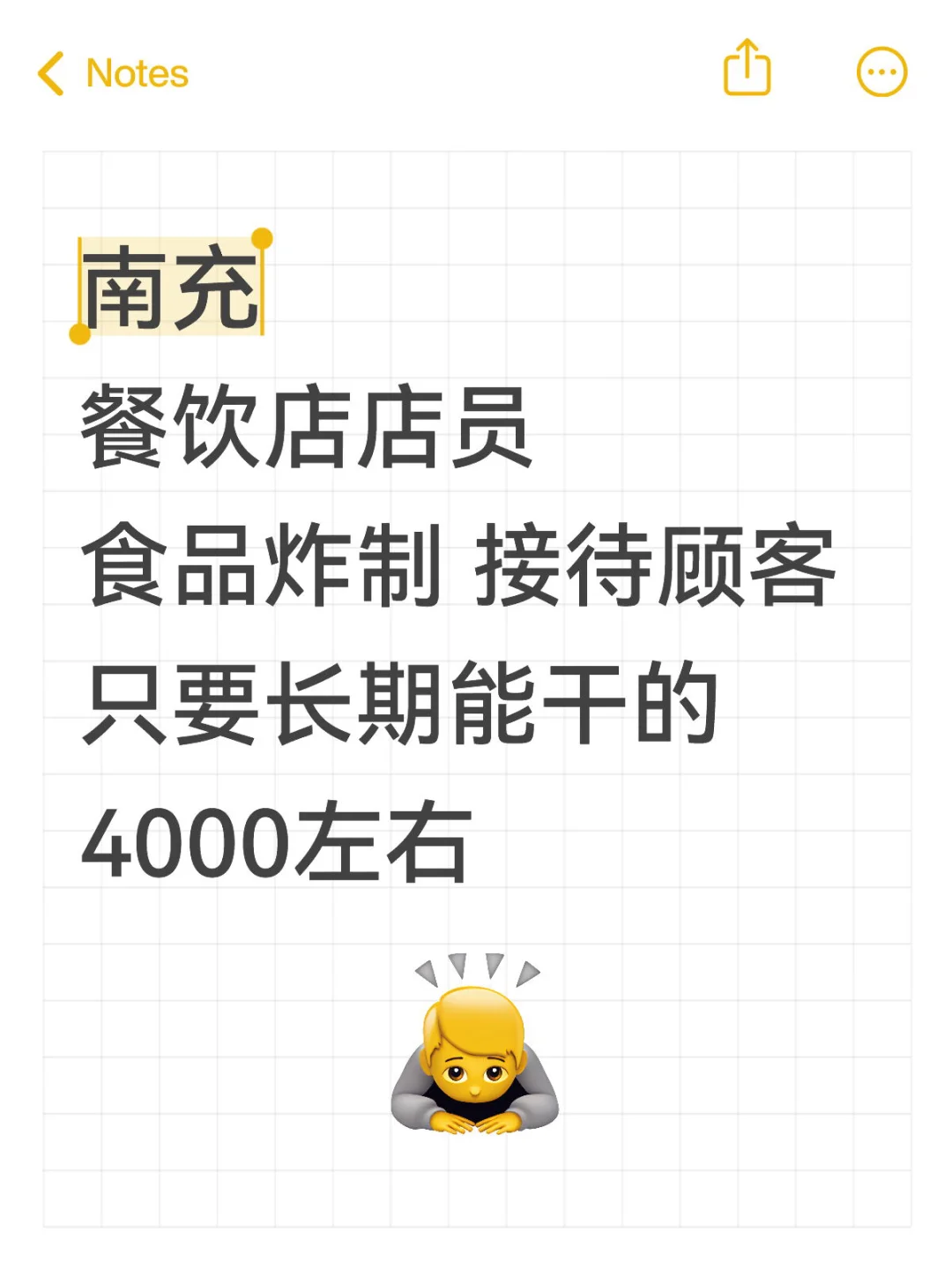 南充连锁餐饮店缺人了！手慢无！！