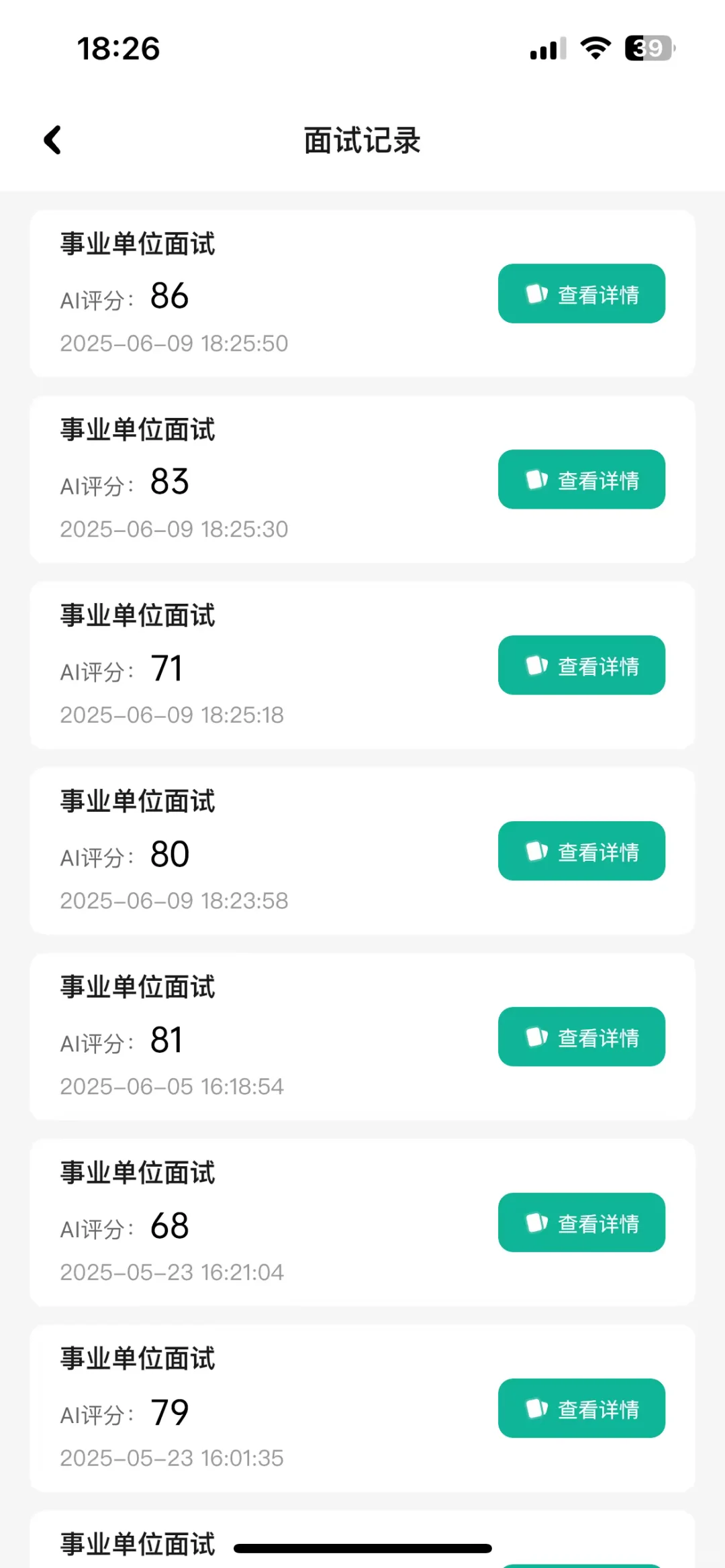 突然发现我姐的公务员面试思路也太绝了！