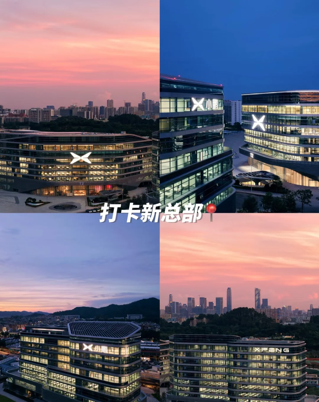 黄埔小鹏汽车 - 长白班 （22/小时）