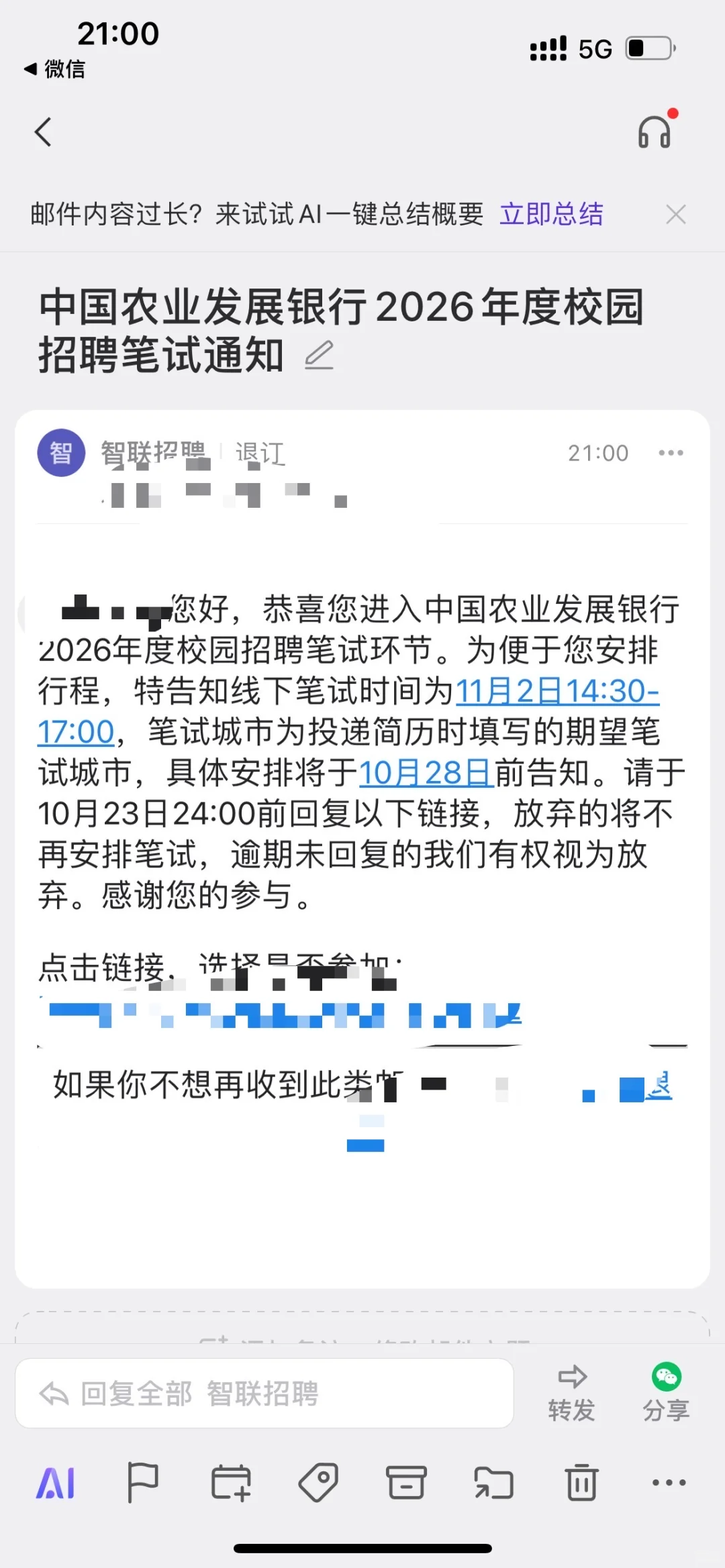 二本有必要去农发行吗？