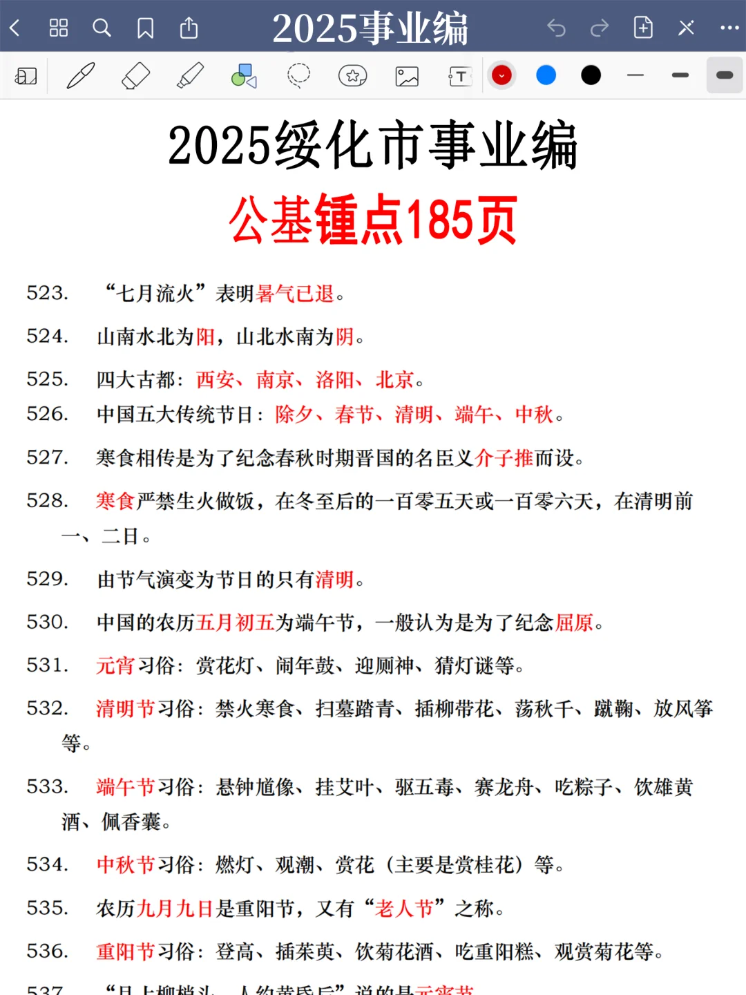 25绥化市事业编是真放水，可以放心玩啊啊啊