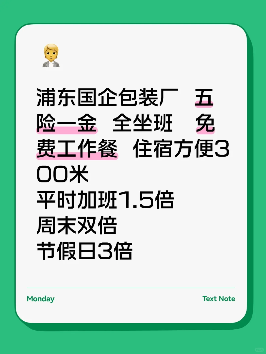 五险一金 本外地人不限 全坐班