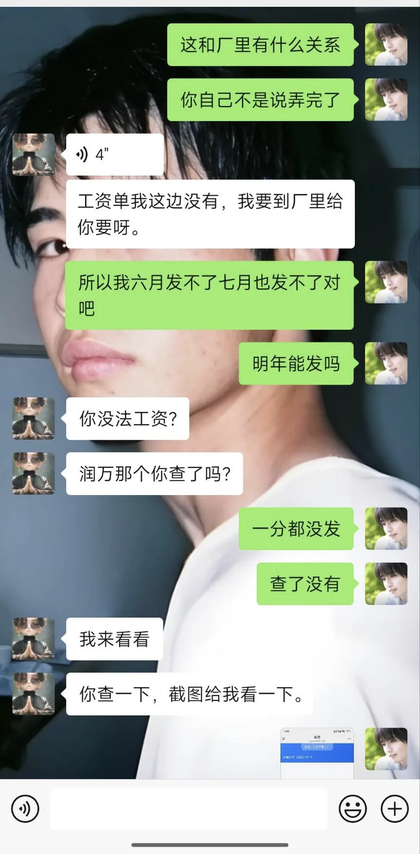 避雷安庆某劳务公司