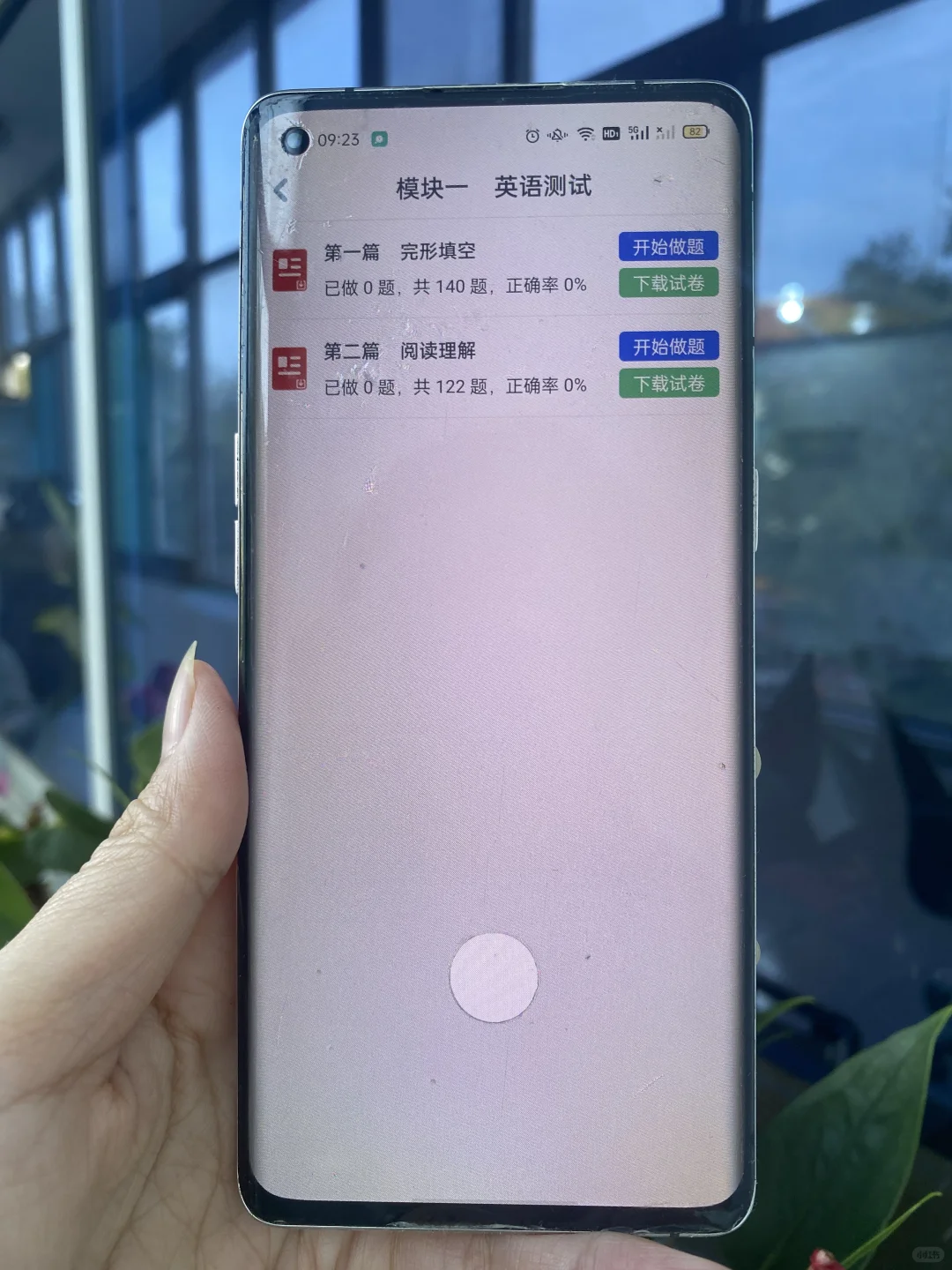 建设银行招聘，时间临近，刷完这个不用怕！