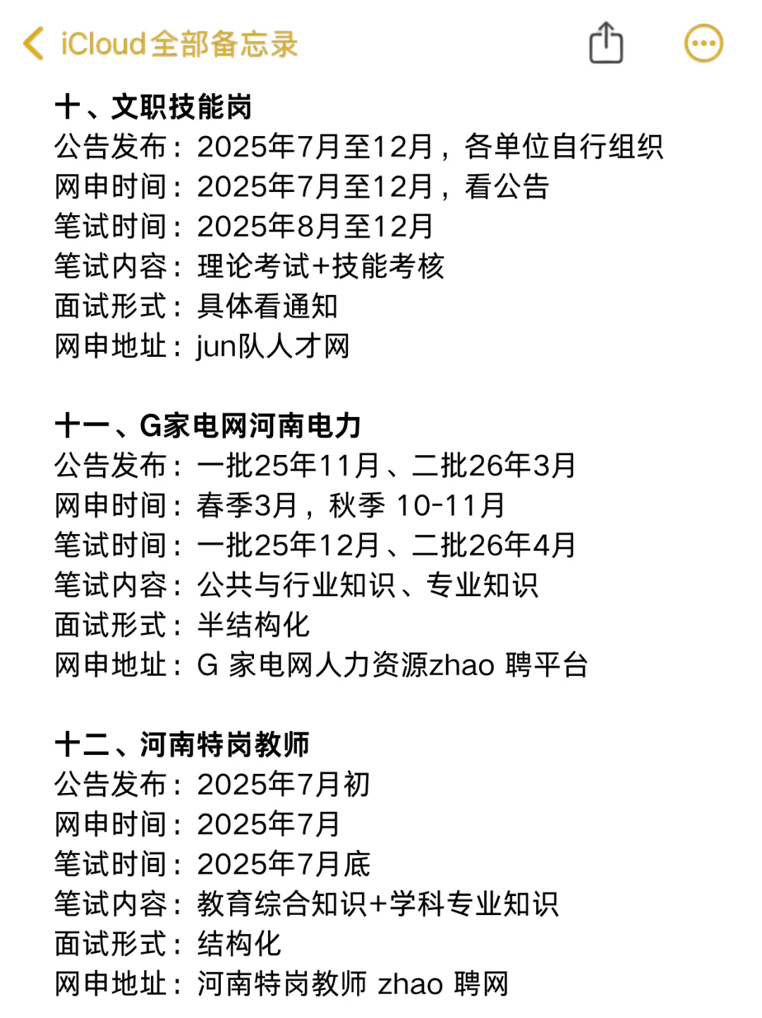 河南的考生一定要刷到啊啊啊！！！