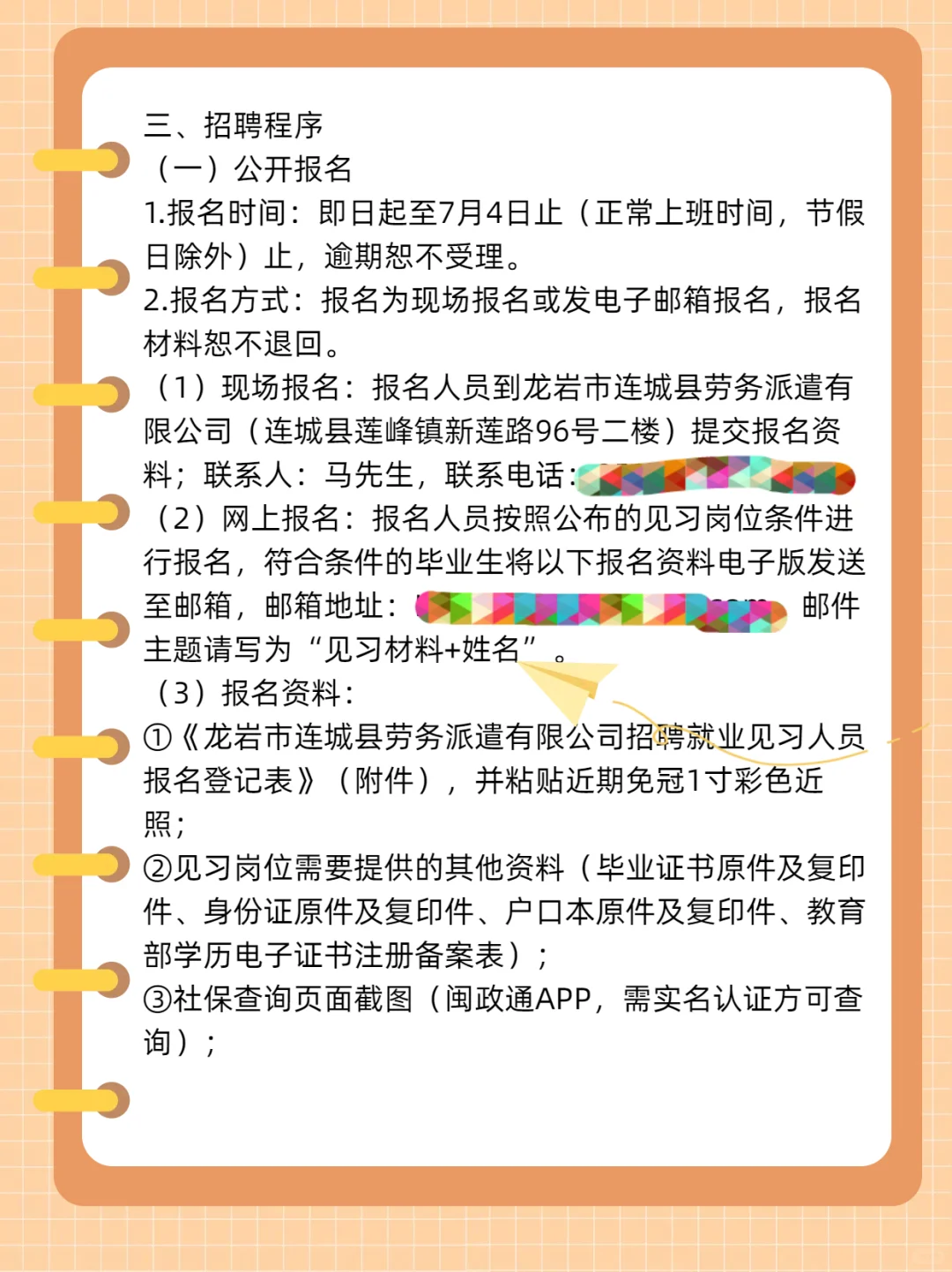 直接冲冲冲！龙岩连城实习！