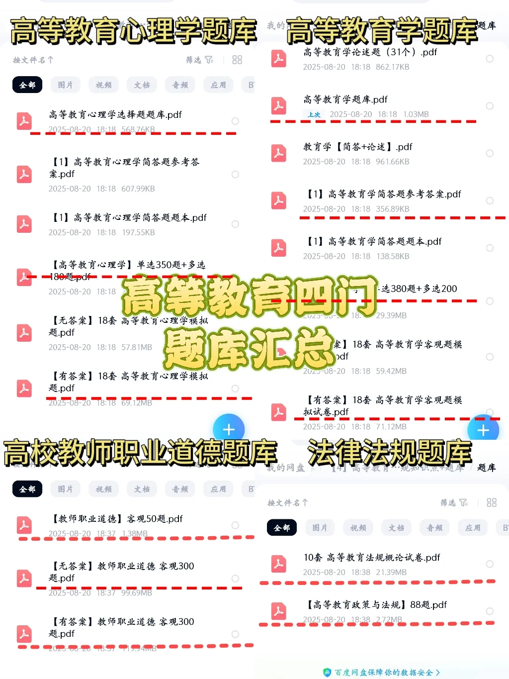 晋城职业技术学院招聘12人|考情➕备考资料