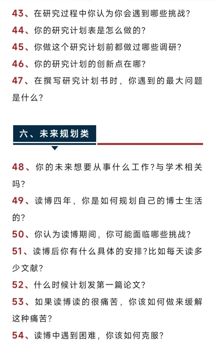 申博面试这么准备｜26年收货我导一位