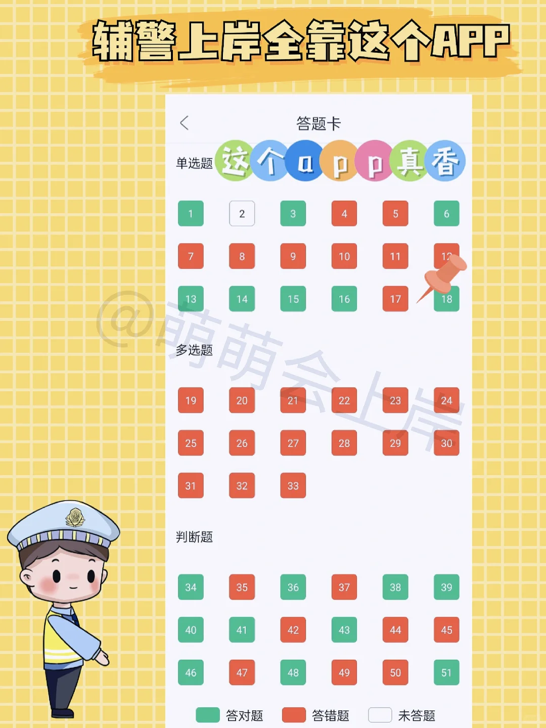 青海德令哈市招聘辅警22人，感谢这个app！