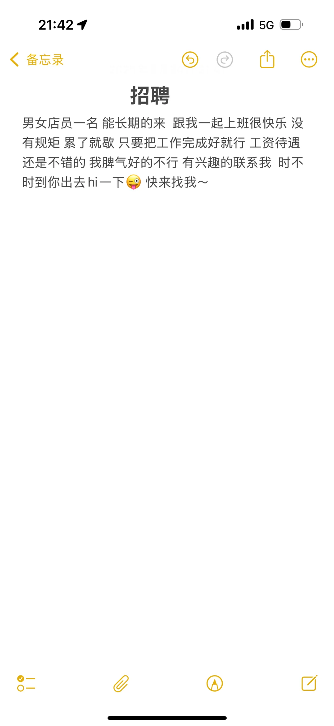 进店面试哦～店员！店员！店员！