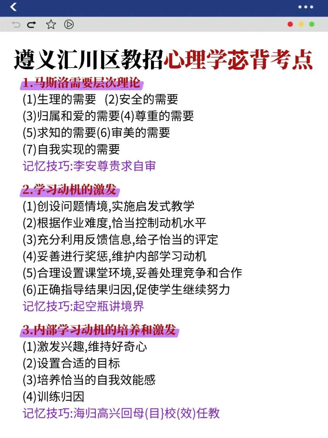 坏消息，遵义汇川教招只剩1天了，好消息已出