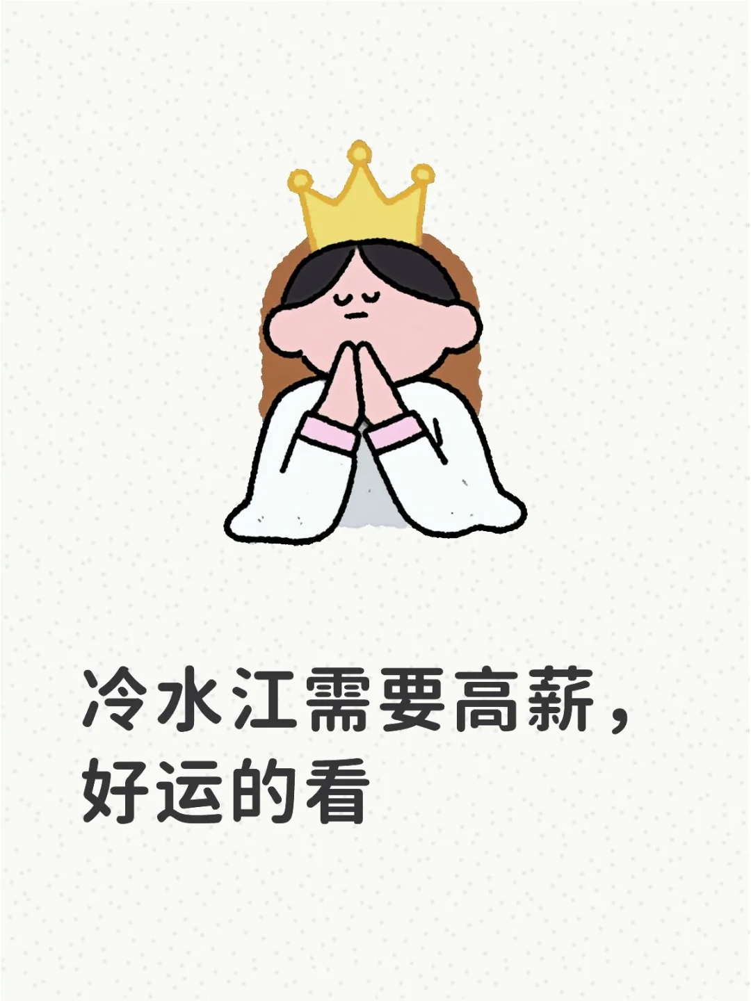 富贵，安康，纳财，工作和生活的好地方