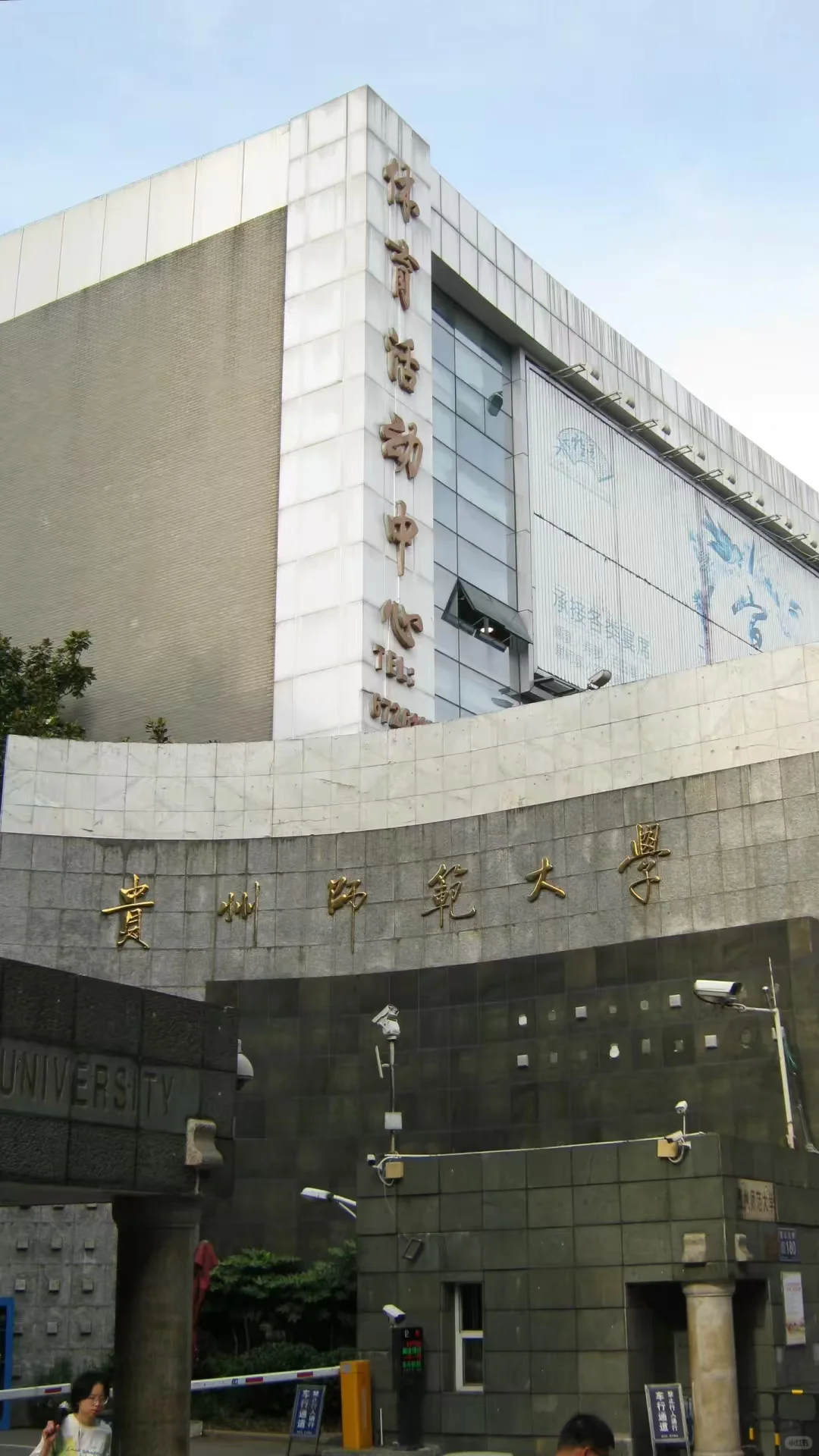 贵州高校招聘、过来说点大家搜不着的