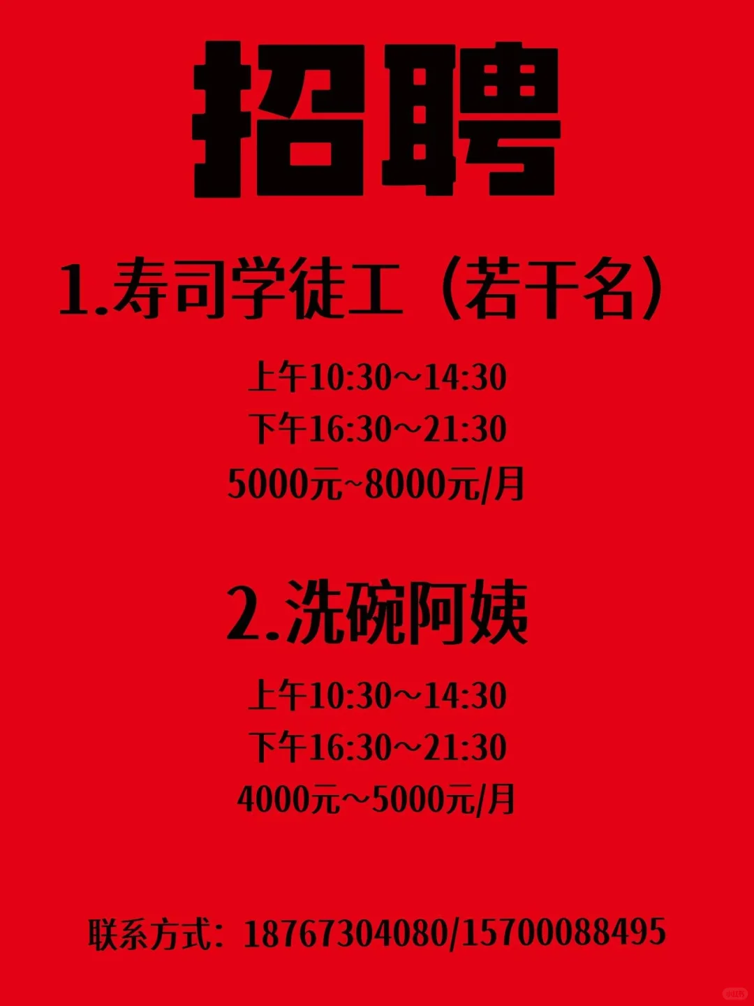 绍兴 招工招工 有无经验都可以哦