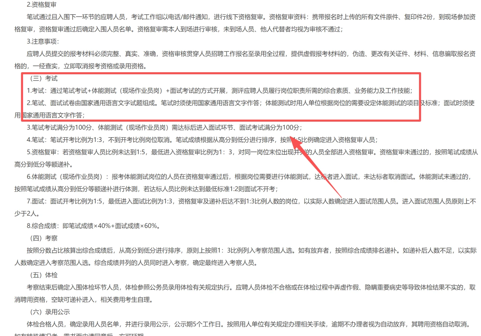 鄂尔多斯市水务投资控股集团有限公司招聘