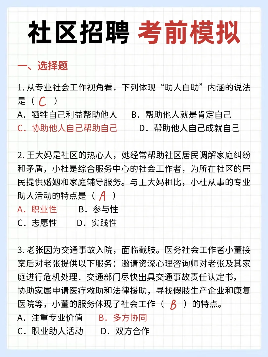 25合肥高新区社区招聘，这把真的赢麻了