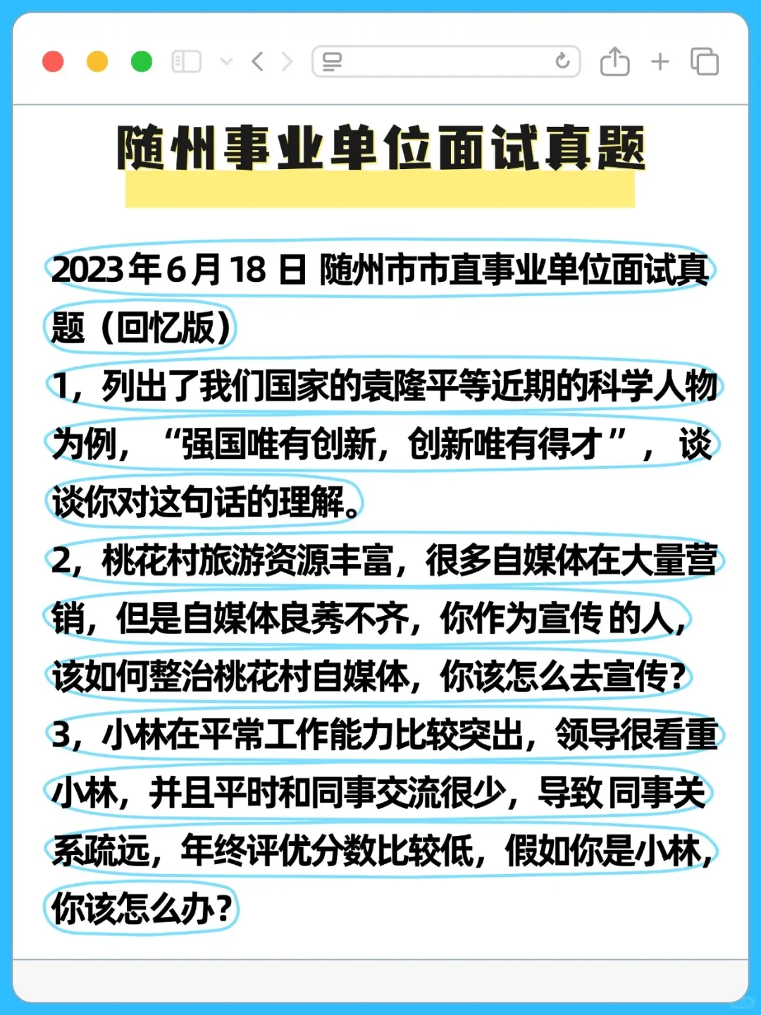 🔥随州事业单位招聘，35岁内硕士闭眼冲！