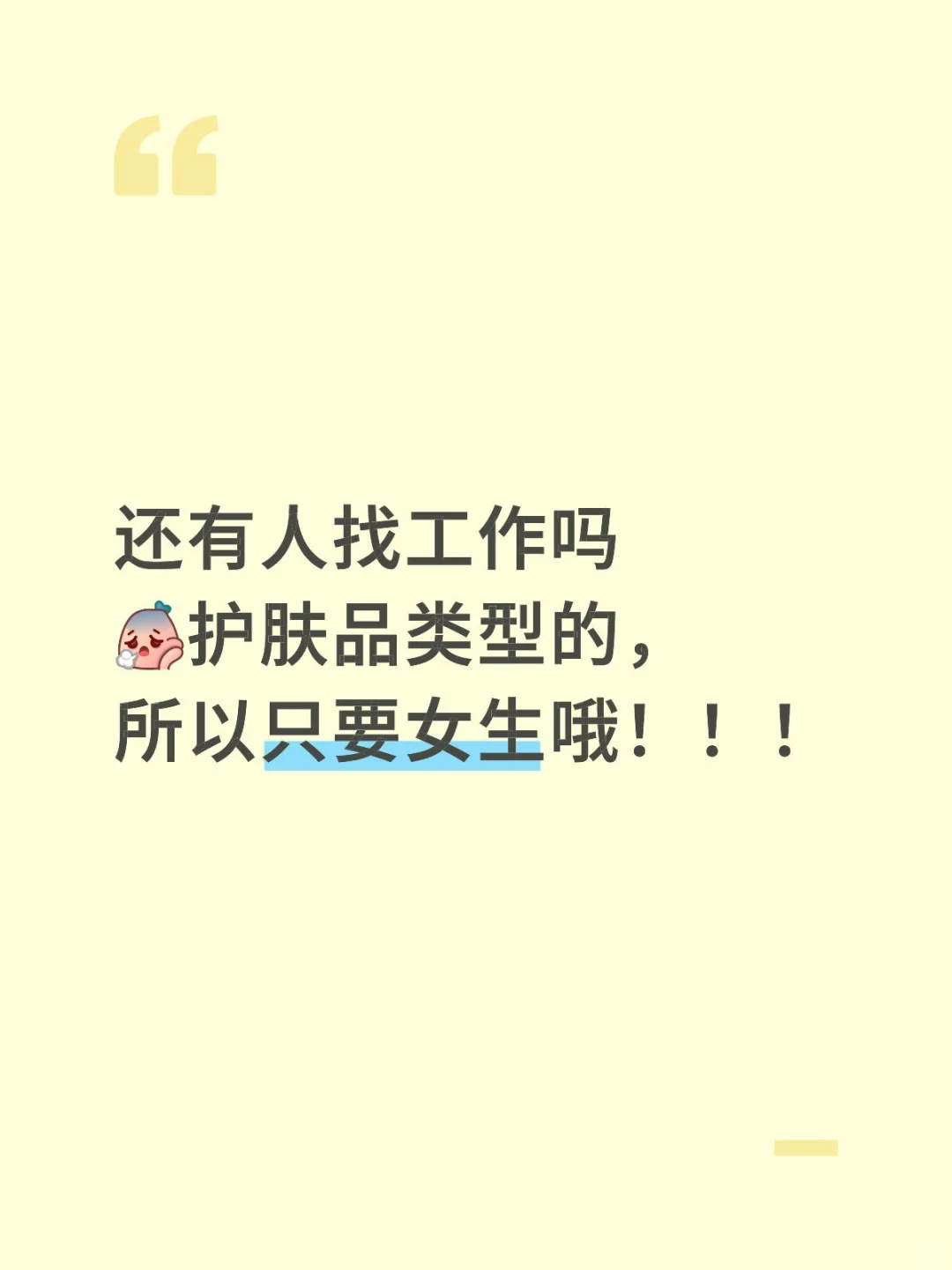 招人！招人！人来！！人来！