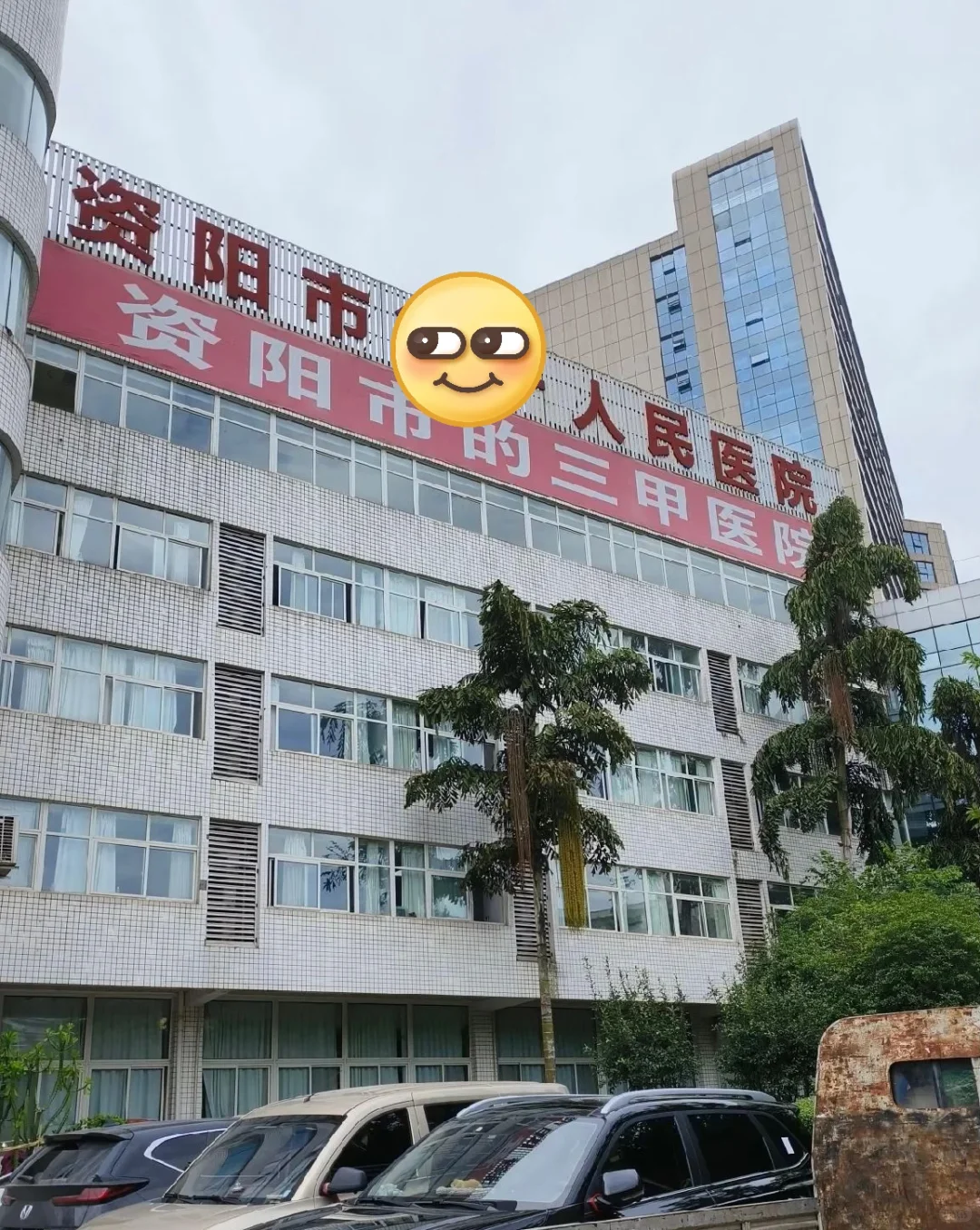 资阳市三甲🏥➕护士➕文职