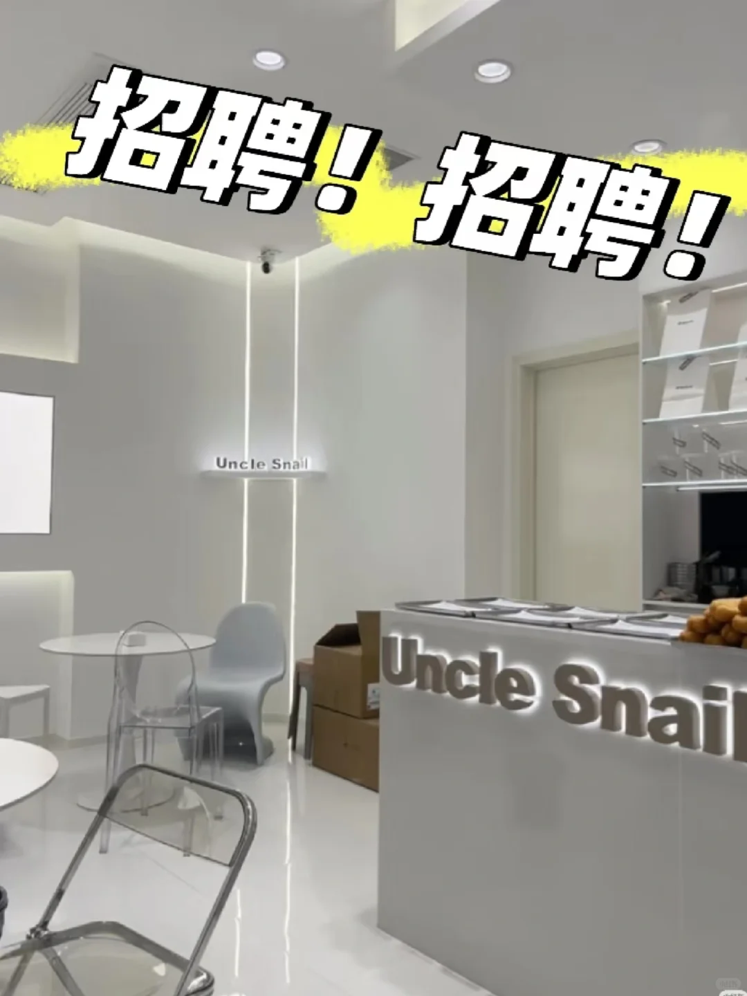 宿州国购螺蛳叔叔店招聘啦