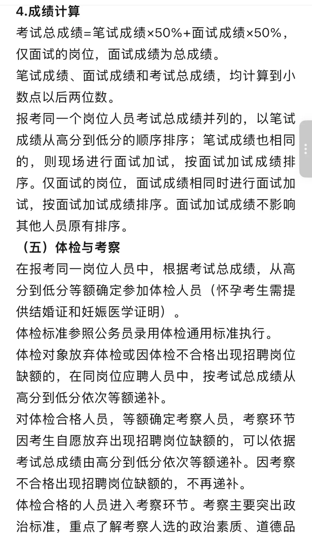 25年招聘影技6人，许昌市中心医院