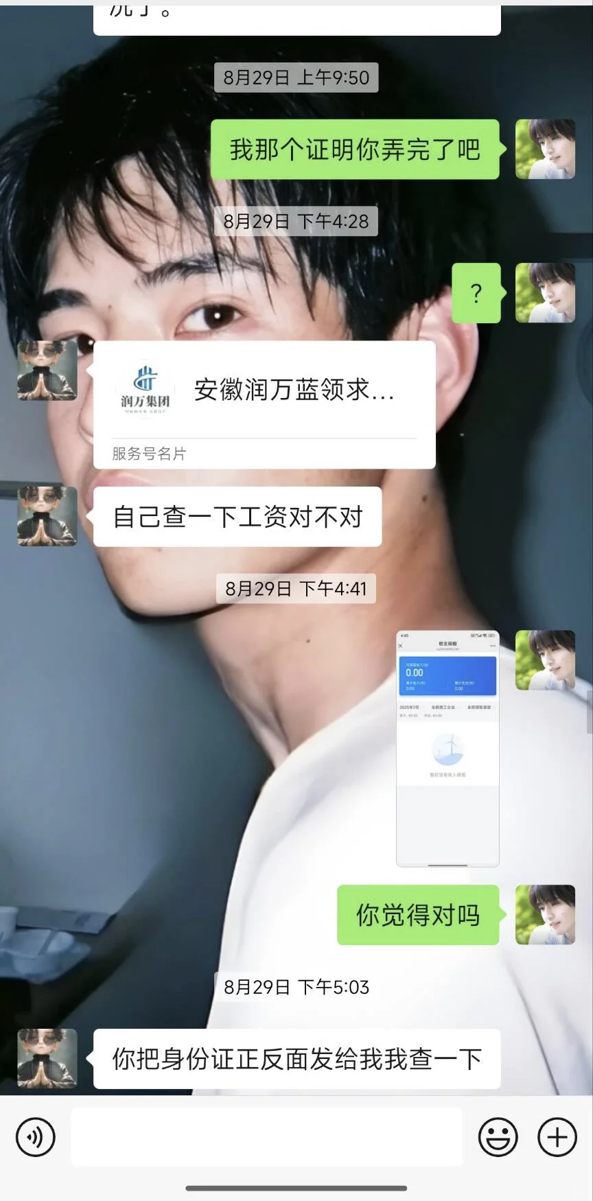 避雷安庆某劳务公司