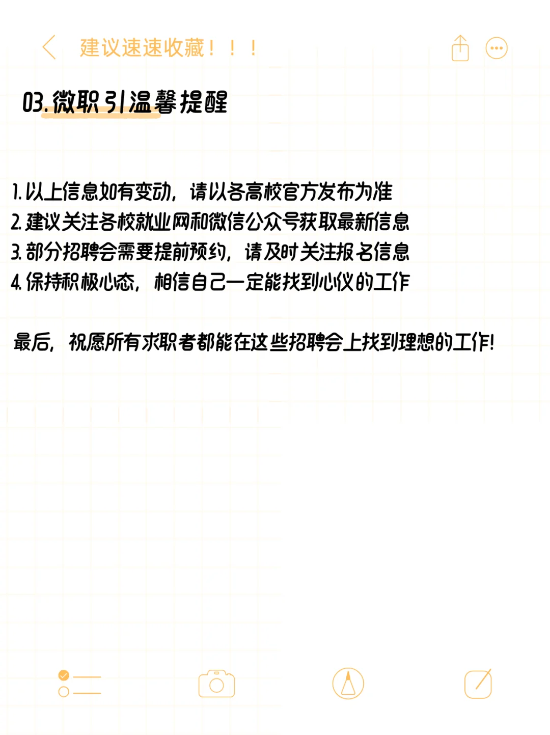 杭州你不容错过的10个招聘会！