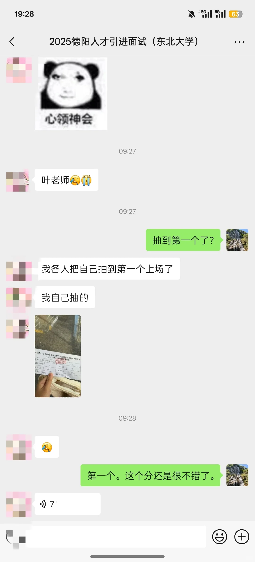 德阳人才引进80.2，抽到第一个，成功上岸。