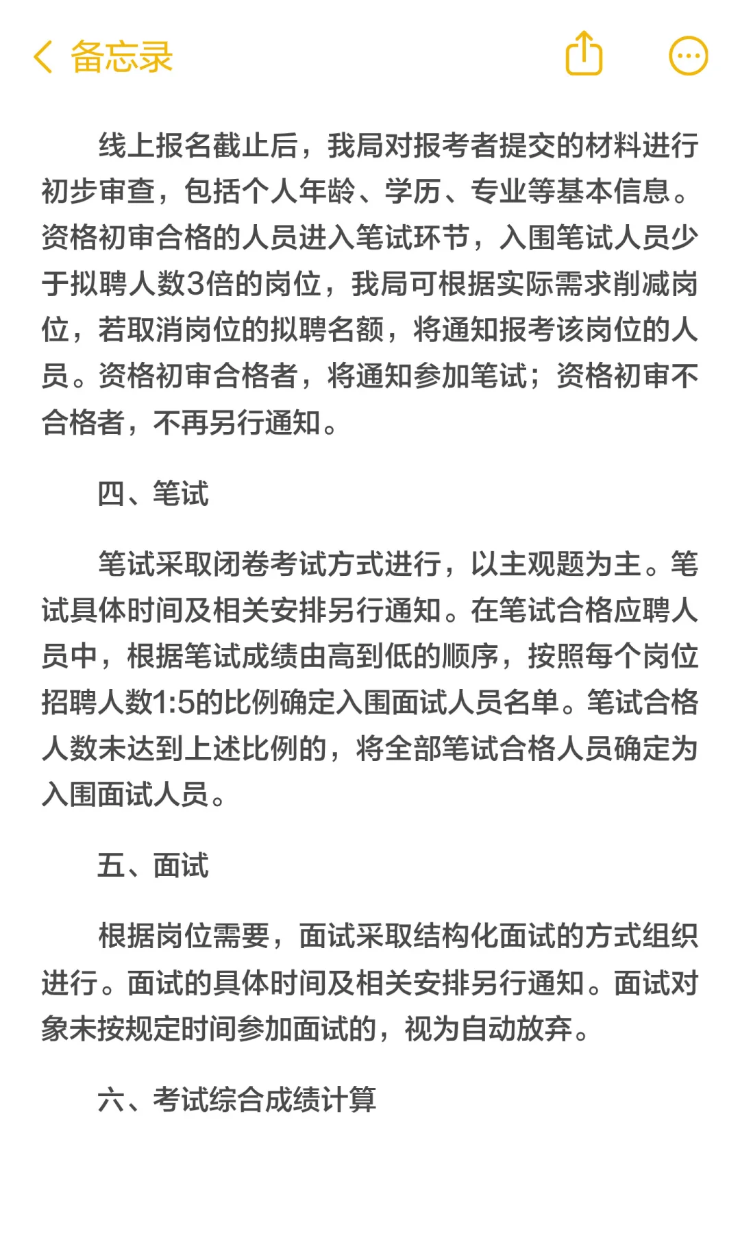 深圳市宝安区审计局招聘编外1人