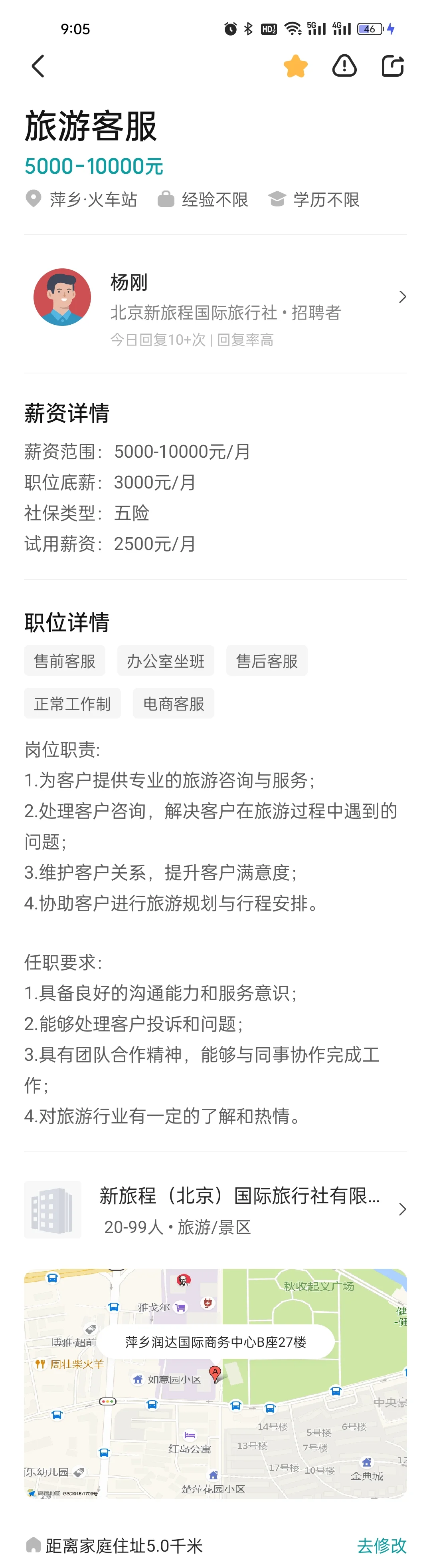 萍乡这个公司怎么样