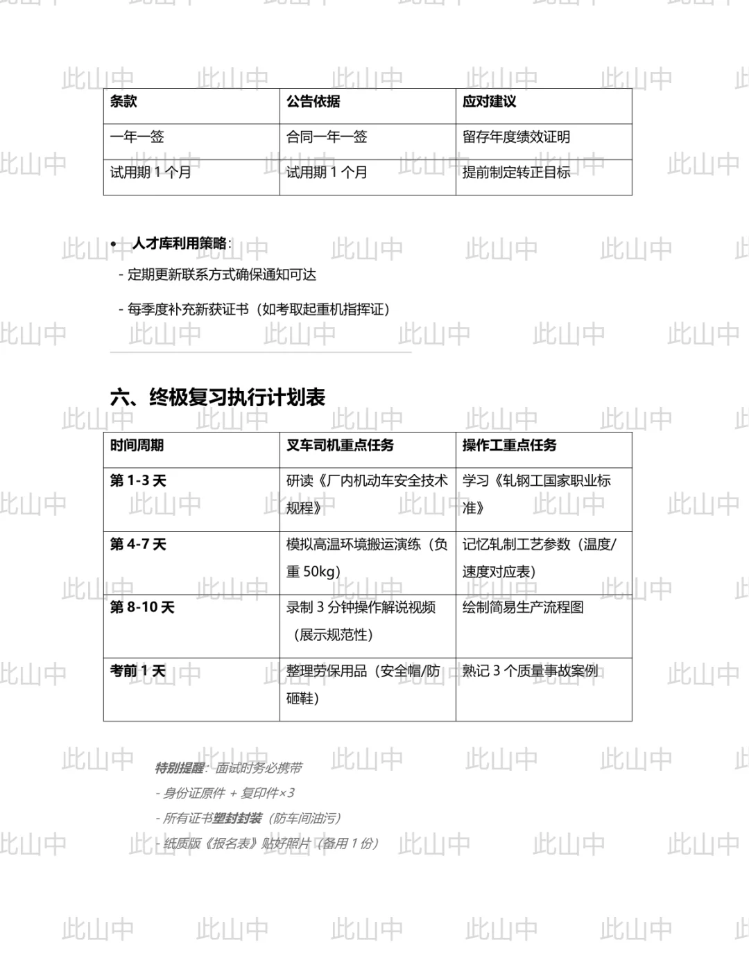 江西智峡科技实业有限公司招聘