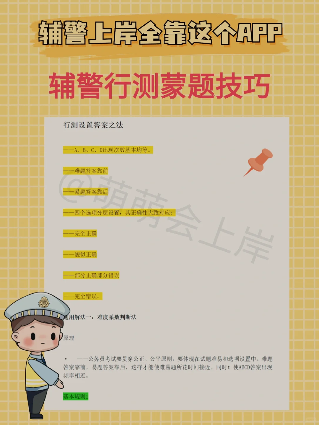 青海德令哈市招聘辅警22人，感谢这个app！